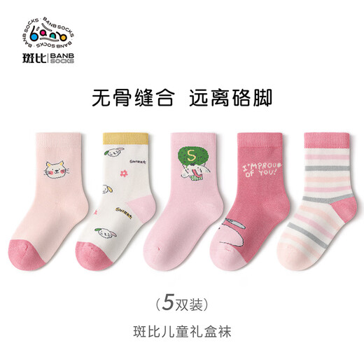 Bambi children's socks autumn and winter girls big children students spring and autumn boneless mid-tube cotton socks BB2363 20-22 size
