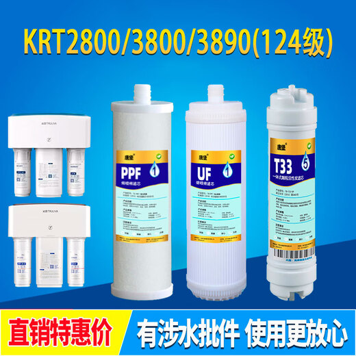 Jin Oujia JOJOA ​​water purifier krt3800/3820/3890/2800 filter element carbon rod ultrafiltration membrane reverse osmosis universal accessories [Package 10] Special wrench 1