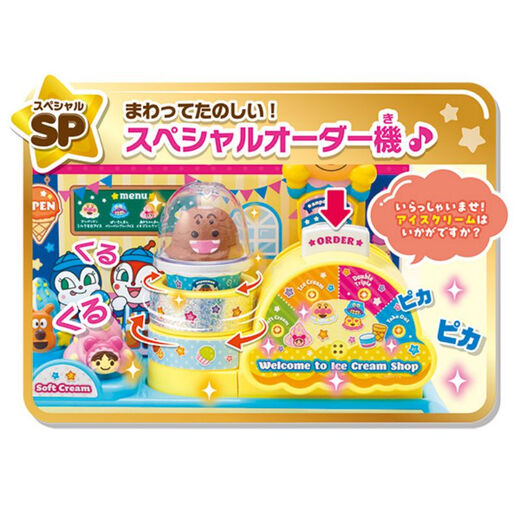 ANPANMANアンパンマン面包超人仿真冰淇淋雪糕店SP豪华版 送儿童礼物