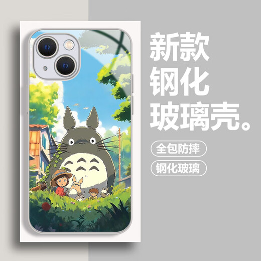 念立岸龙猫适用苹果16手机壳宫崎骏iPhone14全包13Promax玻璃壳15Plus防 银底玻璃壳-B653龙猫 iPhone15Pro