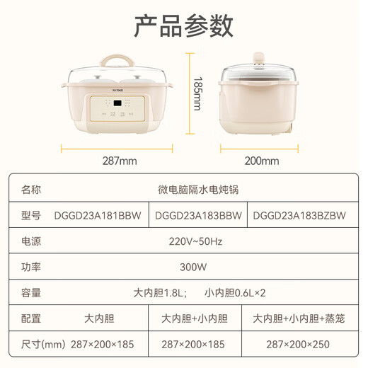 Tianji electric stew pot, electric stew pot, water-proof stew pot, soup pot, stew pot, baby food porridge pot, healthy bird's nest stew pot, white porcelain gallbladder DGGD23A183BBW 1.8L