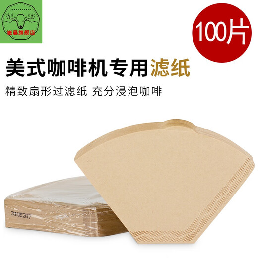 Coffee filter paper fan-shaped coffee filter paper fan-shaped filter paper American drip coffee machine hand-pour filter paper 102 unbleached 100 pieces No. 102 natural color filter paper (transparent bag