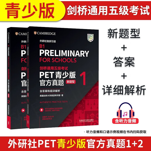 
[New Oriental genuine version] PET official real questions youth version 1+2 new question type, including answers and super detailed analysis, Cambridge General English Level 5 Examination B1 Cambridge International English University Examination Preparation 2024 real questions book, Foreign Studies Society PET youth version official real questions new question type 1+2