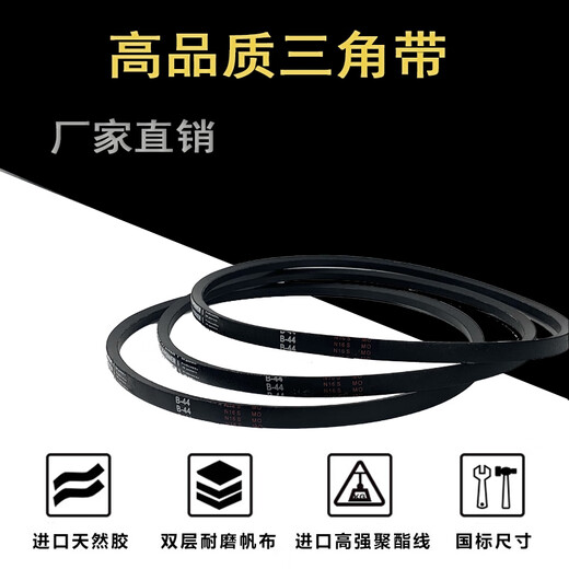 睿爸A型三角带A610 A635 A660 A686 A711 A737 A762 A787 A813 A838 A914