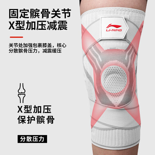 Li Ning knee pads, sports running, two-piece meniscus protection patella belt, basketball, football, badminton, mountaineering knee white L