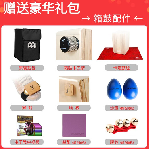 
MEINL German Mail Box Drum Kahong Drum Kahong Drum Wooden Box Drum Sitting Drum Mail Cajon Percussion Instrument VA Retro