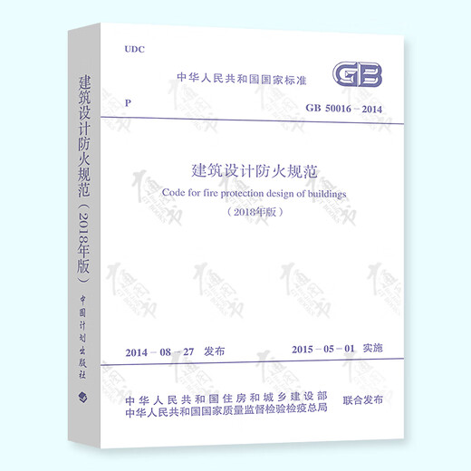 Preparation for the exam 2024 National Registered Electrical Engineer Power Supply and Distribution Examination Standards Complete Set of 69 Books 2023 GB12158-2006 Obstructing Static Accidents