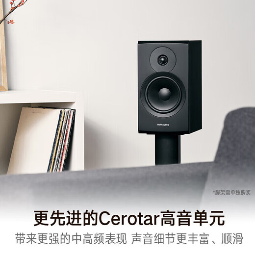 丹拿（DYNAUDIO） 新意境New Emit 20 HiFi无源高保真书架音响功放套装发烧音箱 New Emit 20+NAD C368