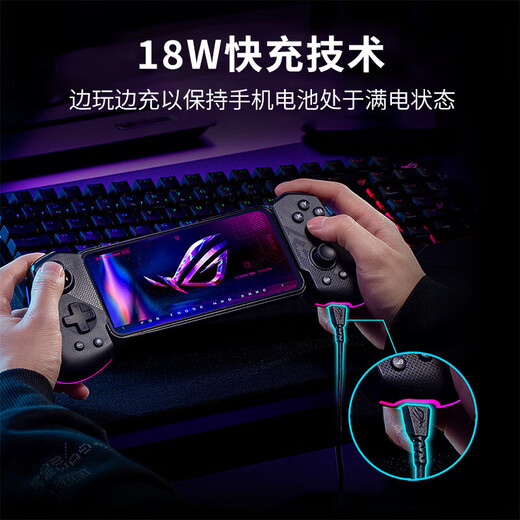 ROG Wind Controller, Republic of Gamers, professional gaming phone controller supports Hongmeng Android system, rear paddles, RGB lighting effect, remote sensing customization, foldable ROG Wind Controller, black, official standard configuration