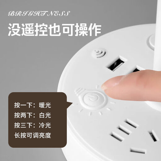 Yaotian Schreibtischlampenfassung, Lernen, Zuhause, Nachttisch, Schlafzimmer, kleine Schreibtischlampe, Mehrlochstecker, USB-Netzstecker, Nachtlicht, Aprikose, USB+ mit Fernbedienung, Schreibtischlampenfassung, Drahtlänge: 0,8 Meter dicker Draht