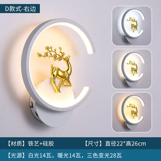 Yaoti Bedroom Bedside Warm Wall Lamp Simple Modern Living Room Background Wall Lamp Stairs Aisle Corridor Round Square Lighting White C Sika Deer Right White Light