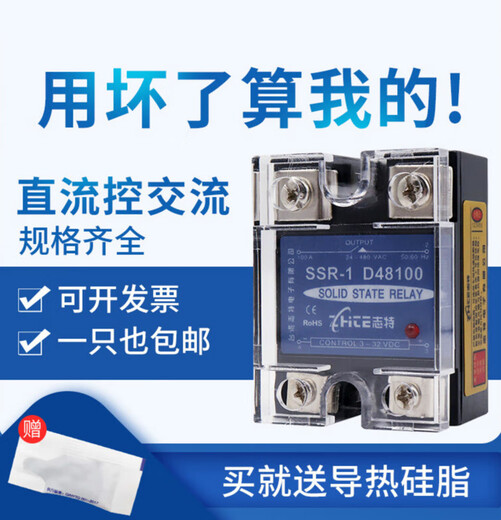 
Single-phase solid-state relay 10A/25A/40A/60A/SSR-1D4840 DC-controlled AC 24V220V380 Single-phase DC-controlled DC 10DD