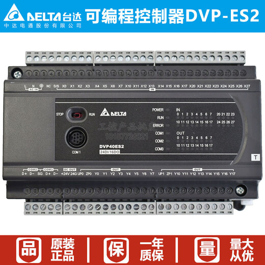 Delta PLC programmierbarer Controller DVP16ES2/24ES2/32ES2/40ES2/DVP04AD-E2 Analogeingang