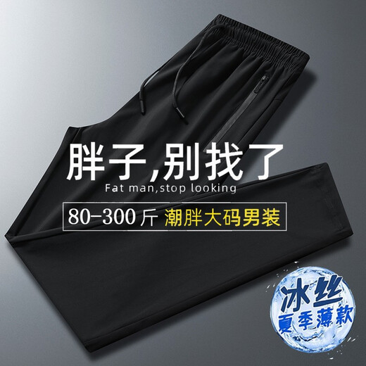 BINYUXD休闲裤大码男休闲弹力加肥加大宽松显瘦胖子肥佬长裤子春冰丝运动 黑色【束口】 5XL 建议180-200斤