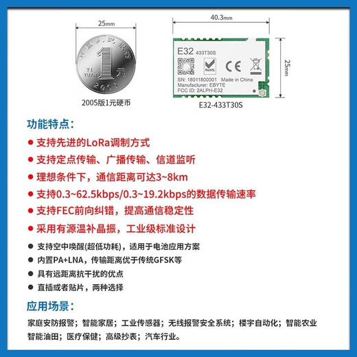 铜恒（E32-433T30D）lora无线模块433M串口远距离收发SX1278芯片射频透传通信超低功耗