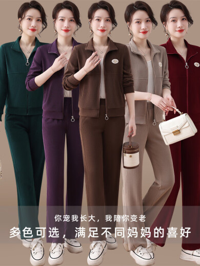 俞兆林（YUZHAOLIN）中年妈妈装秋装洋气外套2024新款中老年女装运动服套装春秋两件套 HX68499132 枣红（春秋两件套） 3XL （建议136-150斤左右）