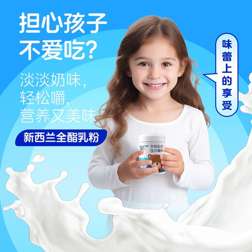 贝蜜儿牛初乳乳钙液体钙60粒非钙铁锌儿童乳钙送婴幼儿宝宝营养品 【进口乳钙】牛初乳1g*60片