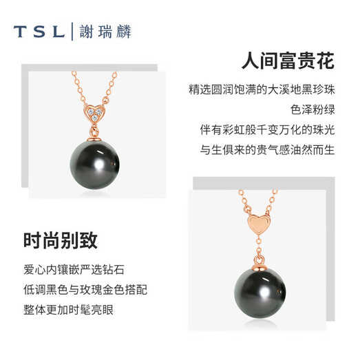 Xie Ruilin (TSL) 18K gold Tahitian black pearl round strong light seawater pearl necklace for women BD262 3 diamonds in total, about 2 minutes
