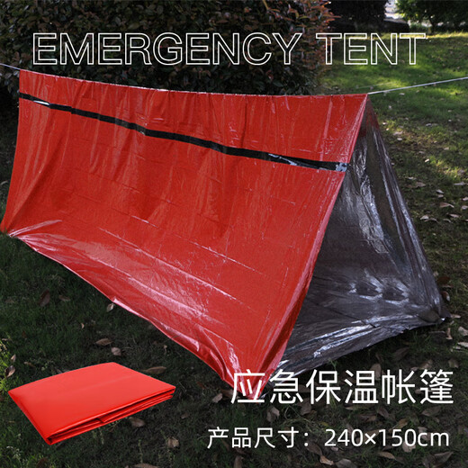 Zhongjia Woan outdoor emergency blanket emergency insulation tent thickened to prevent cold and warmth and anti-hyperthermia emergency reserve supplies