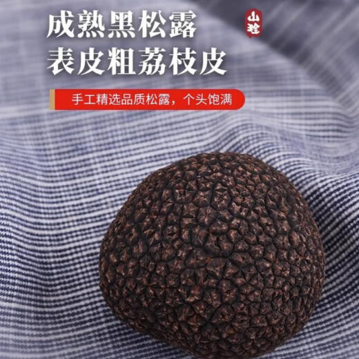 Yunfangzhai direct from the source Yunnan wild fresh frozen black truffles 5-7cm 500g fresh mushrooms in season fresh group purchase gifts