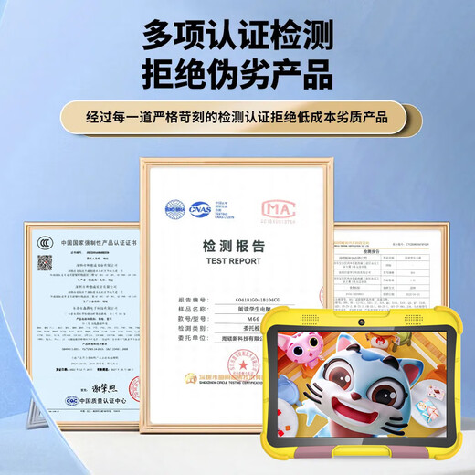 记星宝儿童学习机平板幼儿园小学到高中护眼智能3-6-12岁早教机8英寸平板电脑幼儿园思维英语拼音同步点 好记版6G+256G【三防护眼+早教益智启蒙】