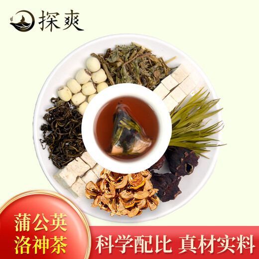 探爽菊苣栀子茶茯苓葛根蒲公英菊苣根菊巨草桅子苦苣橘子枙子百合桑叶苦荞麦青钱柳玉米须菊花杜仲雄花双绛茶 蒲公英洛神茶