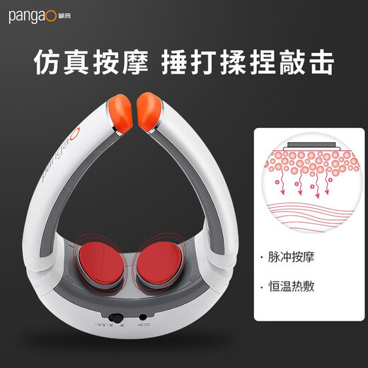 Pangao (PANGAO) low frequency cervical spine therapy device neck massage cervical spine massage device home office hot compress massage physiotherapy device PG-2601B8 classic model