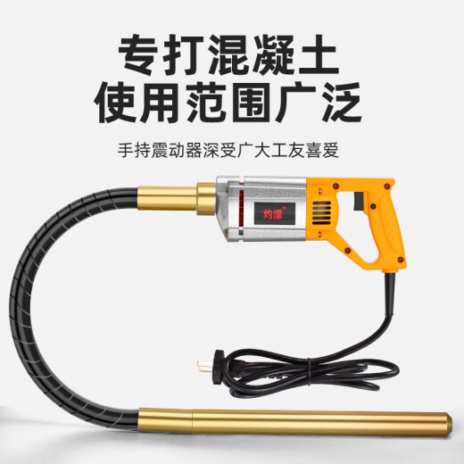 灼濛手提式混凝土振动棒振动器小型插入式水泥振捣棒震动器单 3880W+25型1米棒
