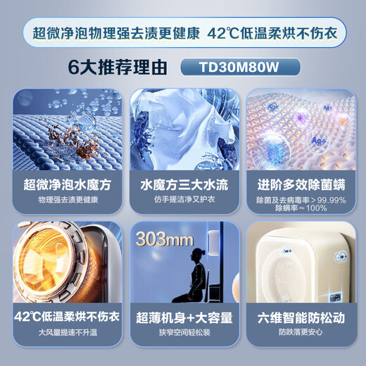 LittleSwan underwear washing machine fully automatic home lazy washing machine baby wall hanging washing and drying integrated small sponge 2.0 ultra-fine water purifying Rubik's Cube TD30M80W