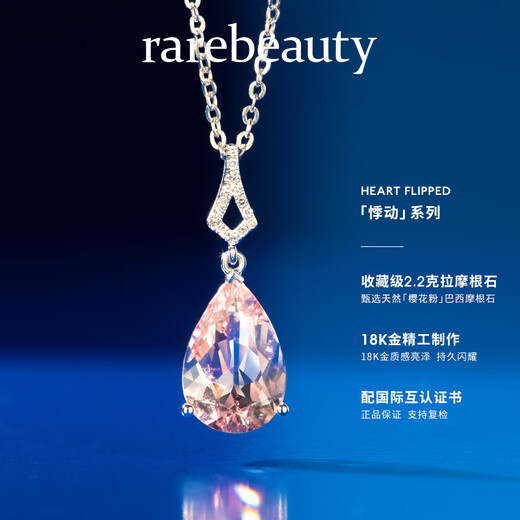Rarebeauty birthday gift for girlfriend and wife pink morganite necklace women's gemstone pendant beryl 2.2 carats - morganite pendant + gold chain - SF Express