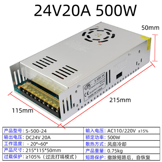 Yu Mengzhe 220 volt to 5V12V24V36V42V45V48V60V DC switching power supply 350W360W500W transformer 24V20A500W