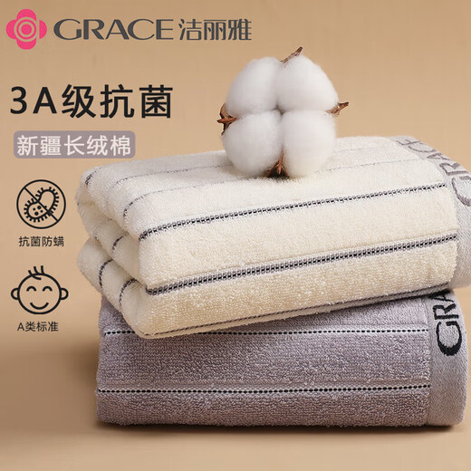 Grace towel pure cotton 7A antibacterial type A men's bathing adult Xinjiang long-staple cotton towel 2 pack