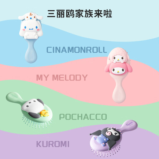 Miniso (Miniso) Sanrio dreidimensionaler Massage Airbag Kamm Friseur Kammform Luftkissen Kammkammgeschenk für Männer und Frauen Kulomi