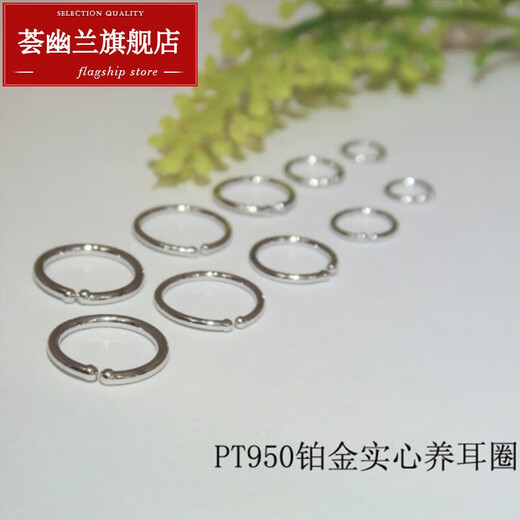 Huiyoulan (HUIYOULAN) Pt950 platinum earrings, solid earrings, platinum fashionable simple earrings, nose rings, earrings, Chinese Valentine's Day, platinum 0.23g, small size * single