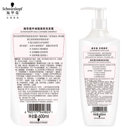 Schwarzkopf Cashmere Fat Nourishing Shampoo, Perm and Dyed Severely Damaged Repair Shampoo, Nourishing, Moisturizing and Smooth Washing Sheath, Cashmere Fat Shampoo 600ml 1 bottle