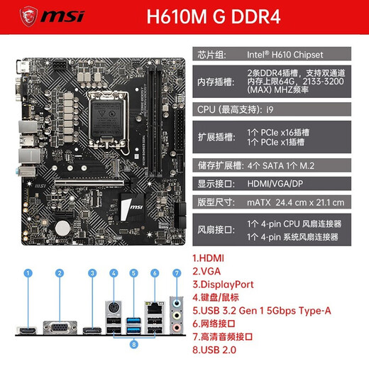 MSI (MSI) H610M/B760M mit Intel CPU-Set Motherboard H610M-G DDR4 (unterstützt ARGB) i3 12100 Lose Chips
