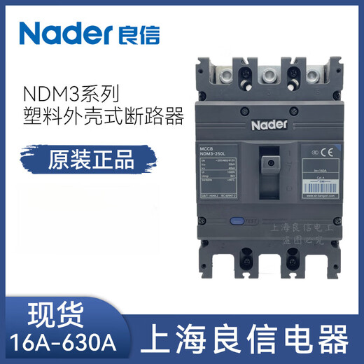 Liangxin NDM3 disjoncteur à boîtier moulé 125A 250A 400A 630A interrupteur à air 1 630A 3P