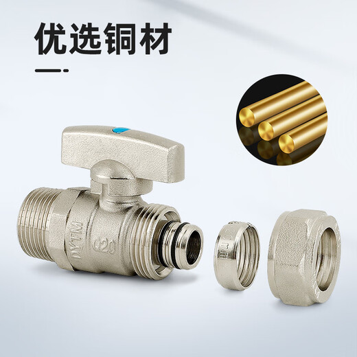 XMSJ full-thick clamping ball valve aluminum-plastic pipe floor heating pipe outer wire 4 minutes 6 minutes straight water heater switch valve accessories 20253/4