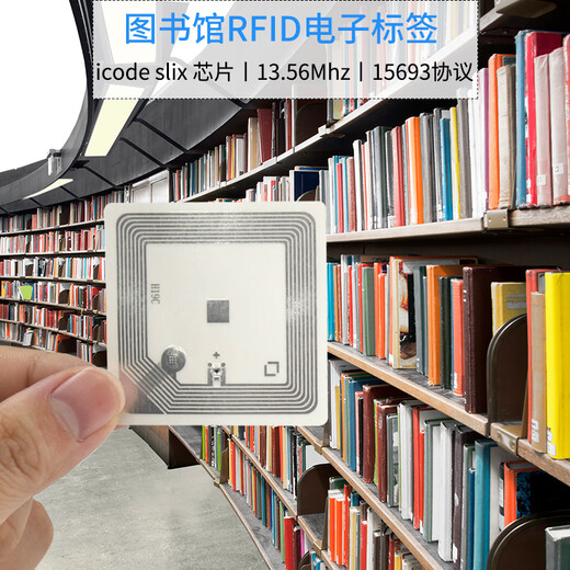 方康科技 rfid电子标签图书高频15693协议uhf超高频图书标签档案管理标签  50x50mm【复旦FM13HF01-TS】背胶 数量10张