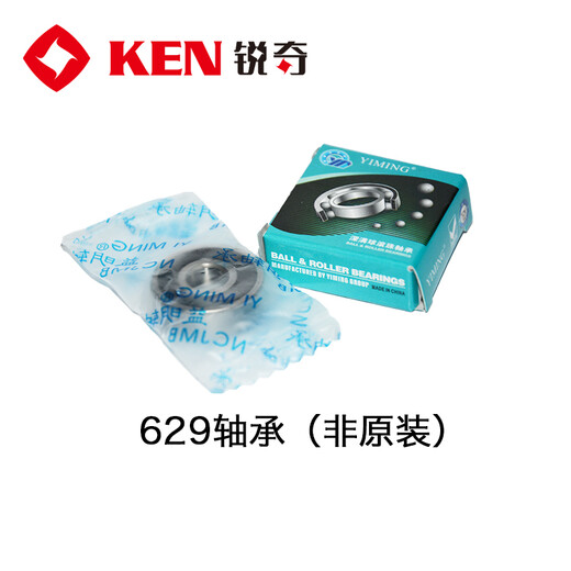 Ruiqi 100 angle grinder 9710 accessories rotor gear output shaft grinder stator grinder durable No. 21 bearing 629