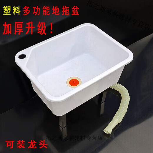 Shiying mop pool thickened plastic mop pool household simple wash mop mop pool hotel square lower pool with feet plastic basin + 15cm feet (can be placed on the ground for use)