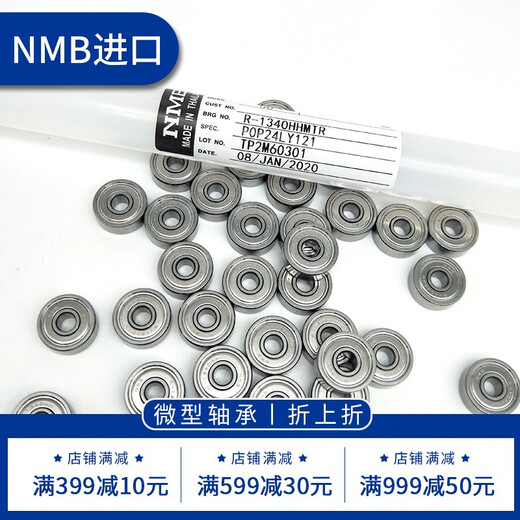 
Japan imported bearings 687/689/693/696/697/699 L-1470/1790/830K NMB R1770ZZ 697ZZ(7*17*5) Others