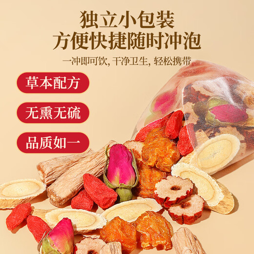 
Nantong Sihai Red dates, wolfberry, longan, tea, astragalus, codonopsis, rose, eight treasure tea, qi and blood, health tea, drink in water