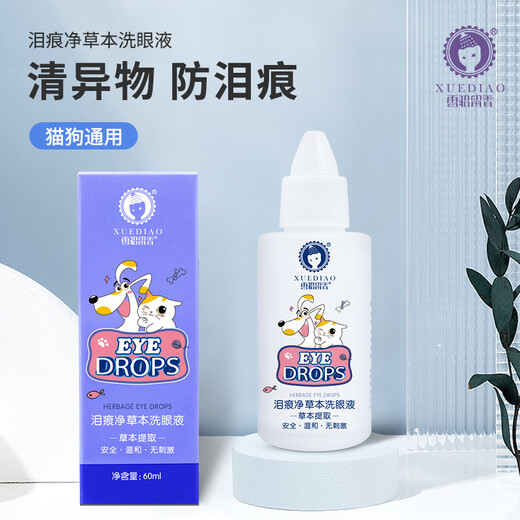 Ferret Fragrance Ferret Pet Ear Drops Ear Bleaching Ear Kang Removes Ear Mites and Ear Oil Cats and Dogs Ear Cleansing Liquid Pet Daily Supplies Ear Cleansing Liquid *1