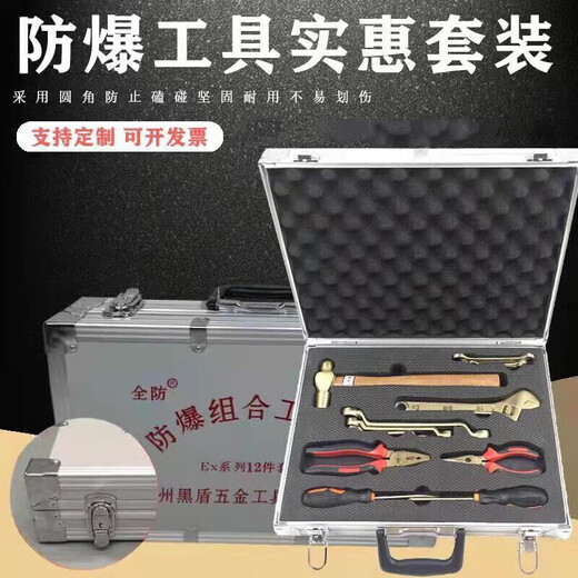Nanbowan explosion-proof tool combination set, spark-free explosion-proof tool set, oil depot and gas station copper explosion-proof combination tool set, 36-piece set (checked luxury set) customized