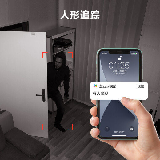萤石C6c 2K星光版 300万超清 室内智能无线监控器家用摄像头 双向通话 手机远程 婴儿看护器