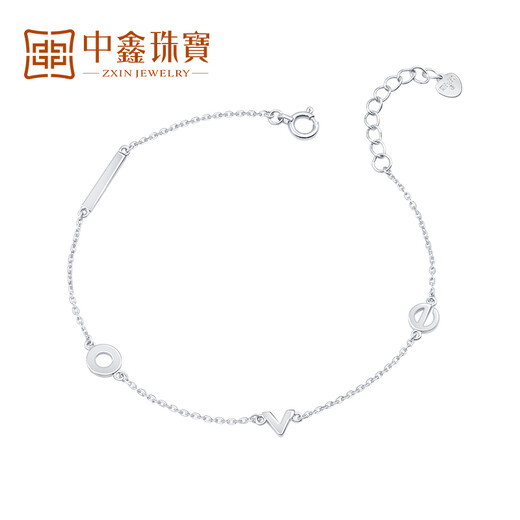 Zhongxin Jewelry Platinum Bracelet for Women pt950 Pure Platinum Pure Love Series Love Bracelet Fine Style Confession Gift LOVE Platinum Bracelet (16-19cm Adjustable)