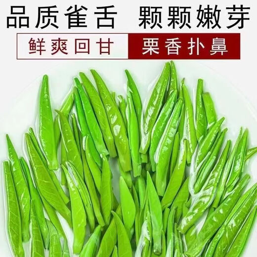 御贡仙芽特级头采雀舌绿茶茶叶2025新茶礼盒送礼明前全芽头嫩芽 明前雀舌【500克罐装】