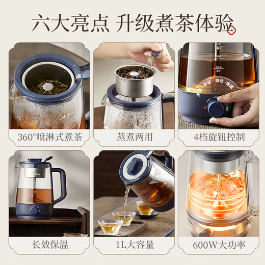 Midea health pot 1L large capacity all-in-one spray tea maker steaming teapot office tea and water all-in-one machine 304 stainless steel scented tea white tea ZC10S01