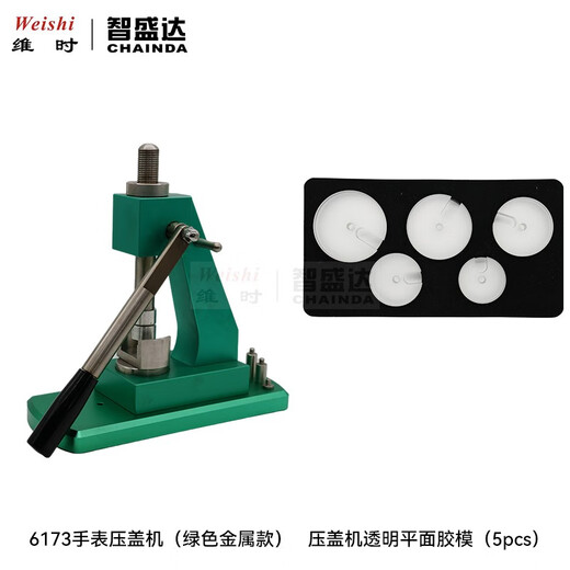 Outil de maintien dans le temps GLANT PRESSE PRESSE COUVERTURE MACHE Machine professionnelle Poute de pression Couvrer en bas Toolet Appuyez sur 6173 Green Set B